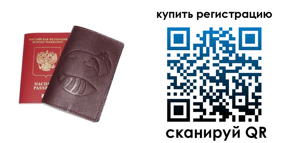 временная регистрация законно в Нефтекамске