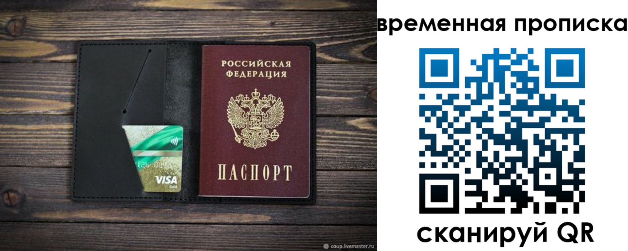 прописка паспорт в Нефтекамске