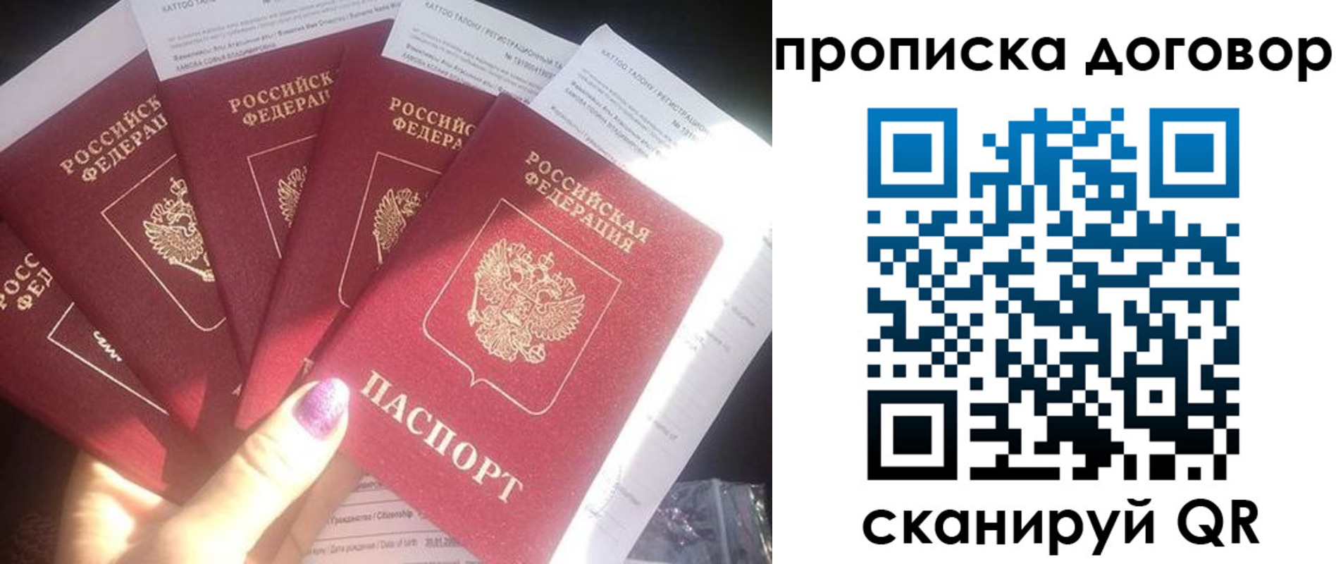 где прописаться в Нефтекамске
