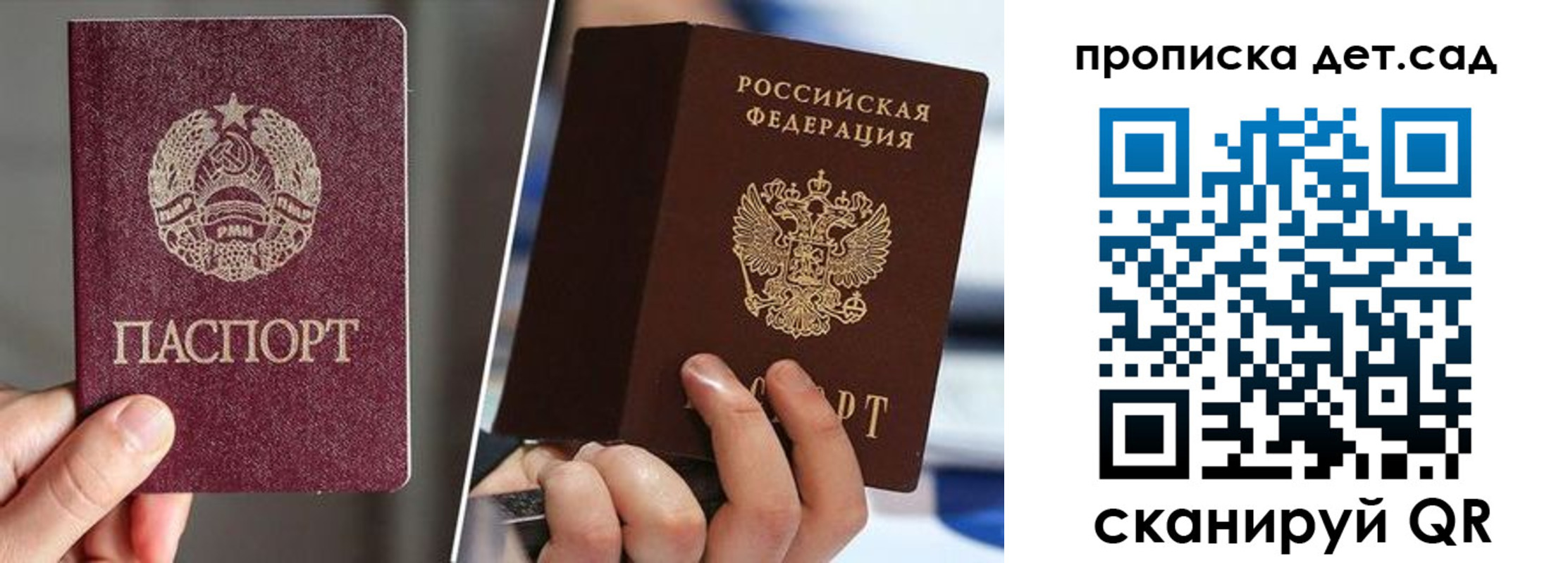 прописка законно в Нефтекамске