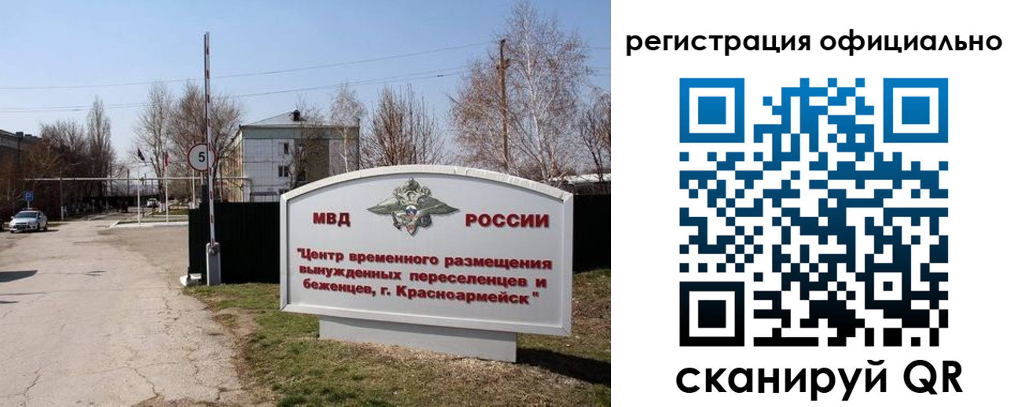 временная регистрация недорого в Нефтекамске