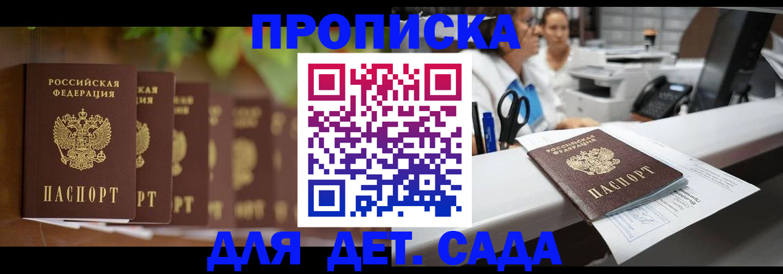 прописка для кредита в Нефтекамске