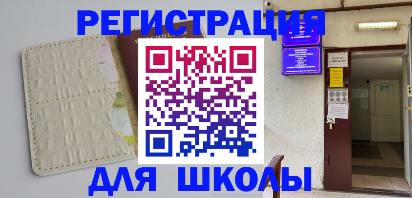 прописка штамп в Нефтекамске